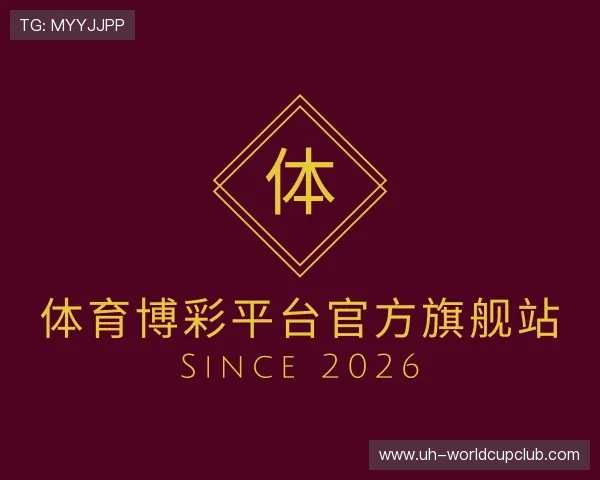 介绍体育博彩平台官方旗舰站